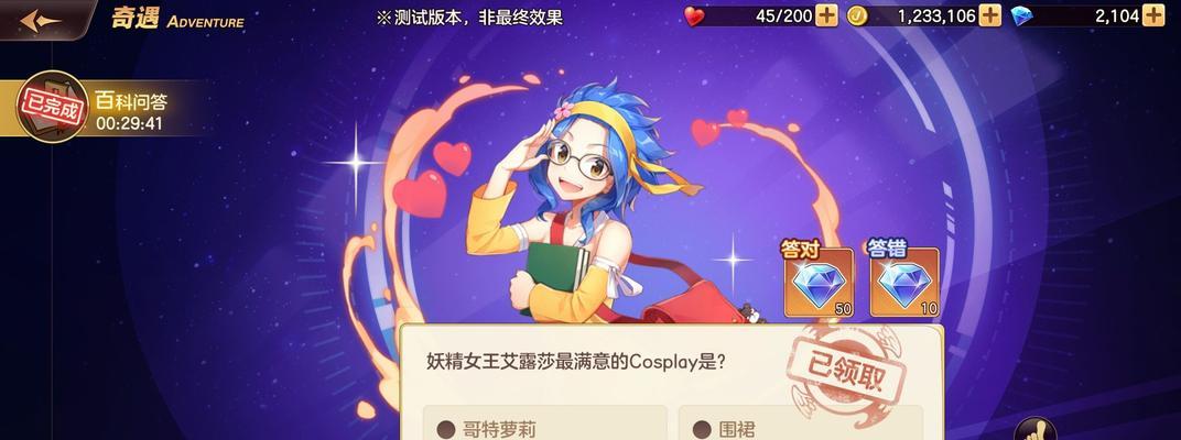《妖精的尾巴力量觉醒术式解锁攻略》（探索游戏中的强大力量）