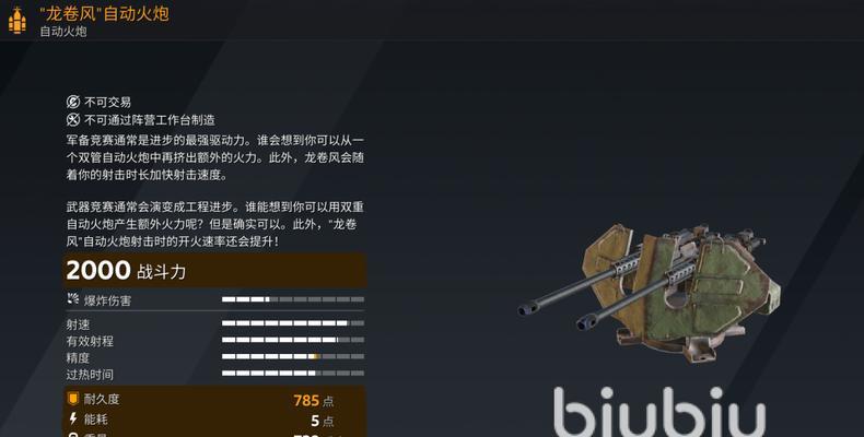 创世战车手游武器制作流程是什么？有哪些要点？