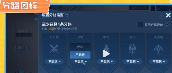 在《王者荣耀》中如何正确挂分路英雄？