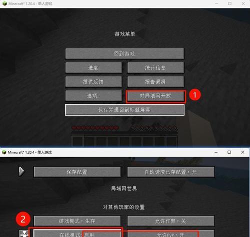 我的世界双世界联机设置方法是什么？联机过程中可能遇到的问题有哪些？