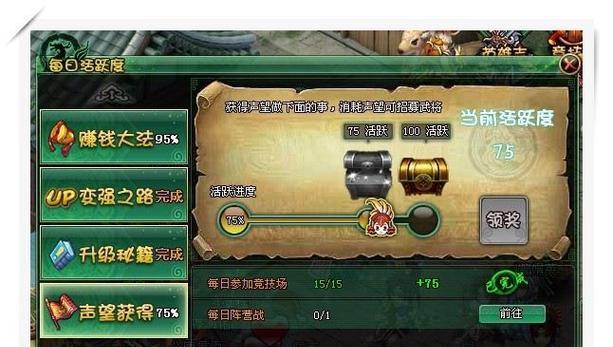 《魔道六宗》游戏阵法师攻略（成为顶级阵法师的关键技巧与策略）