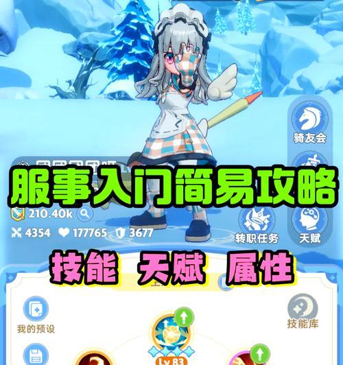 迷你西游攻略（每日必做任务带你游刃有余）