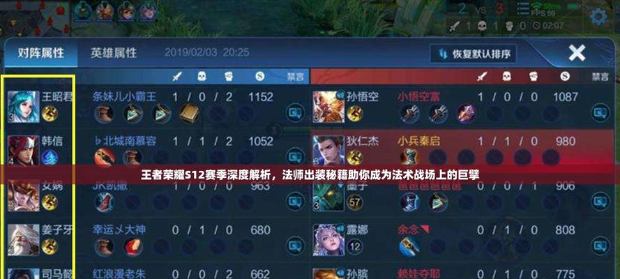 《王者荣耀》法师玩法全解析（掌握关键技巧）