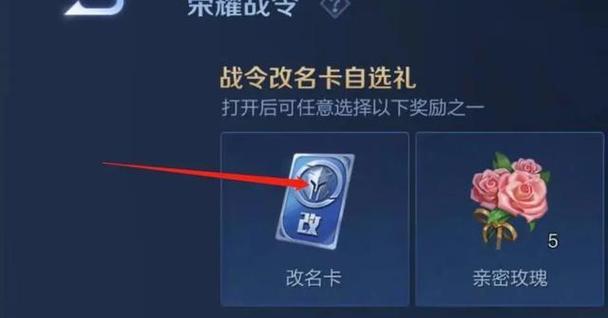 王者荣耀卡片怎么设置？设置卡片有哪些步骤？