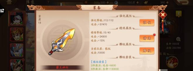 《以少年三国志2遗迹寻踪通关路线》（玩转遗迹寻踪）
