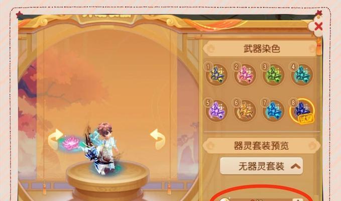 染色过的装备为何消失？如何找回或重新染色？