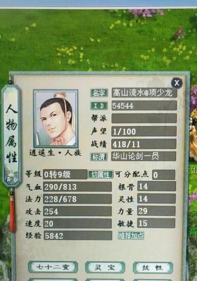 大话西游声望获得途径有哪些？声望提升有何好处？
