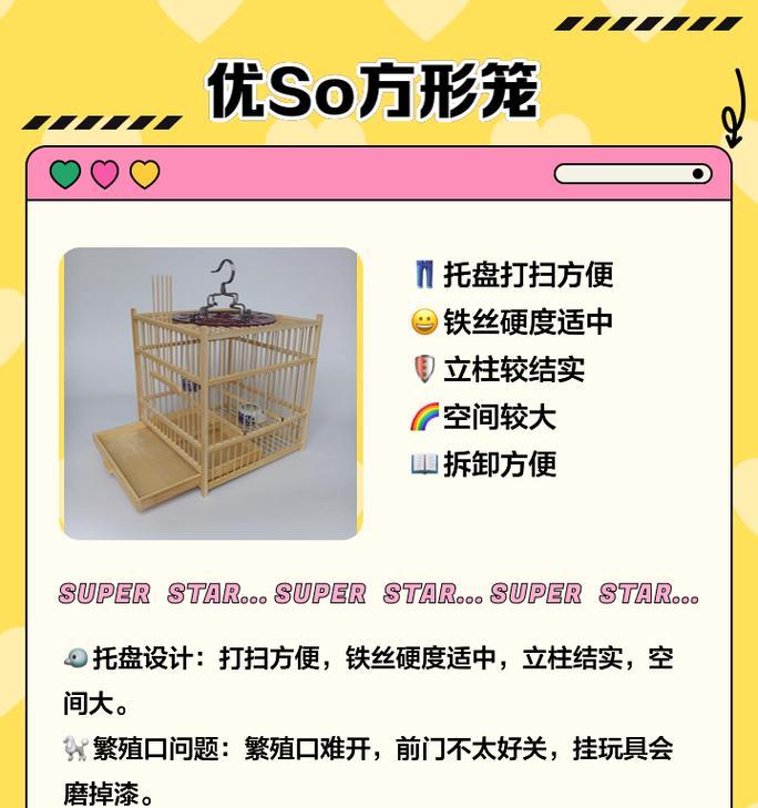 绝地求生中新出的鸟笼使用方法是什么？