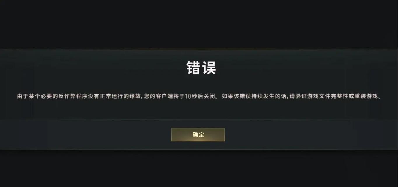 绝地求生违规作弊如何处理？后果严重吗？