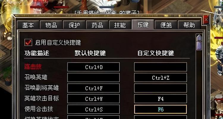 热血传奇游戏如何开启全体攻击模式？操作步骤是什么？