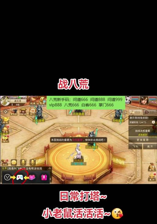 问道八荒排阵的策略和技巧是什么？如何排阵效果最佳？