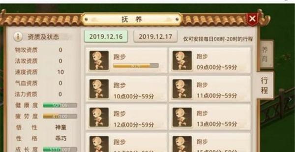 手游问道如何挑选合适的娃娃宠物？