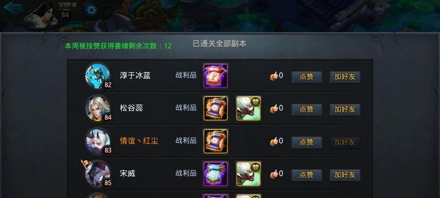 《乱斗西游》游戏中如何击败阎王地藏老沙猴子（掌握关键技巧）