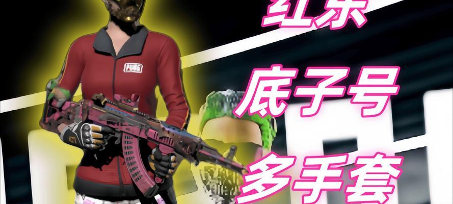 绝地求生假库存如何制作？有哪些技巧？