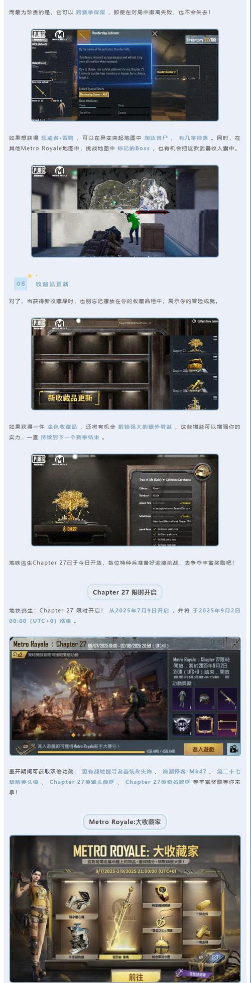 夜行服套装获取途径是什么？如何在绝地求生中获得夜行服？