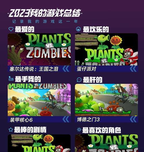 《植物大战僵尸》第一大关全攻略（打败僵尸）