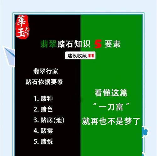 以幻书启世录赌石性价比分析（为什么赌石成为游戏玩家的选择）