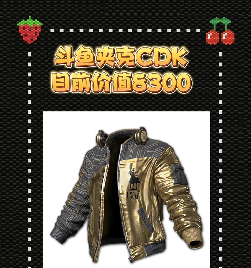 绝地求生黄色联名衣服获取方法是什么？如何购买？