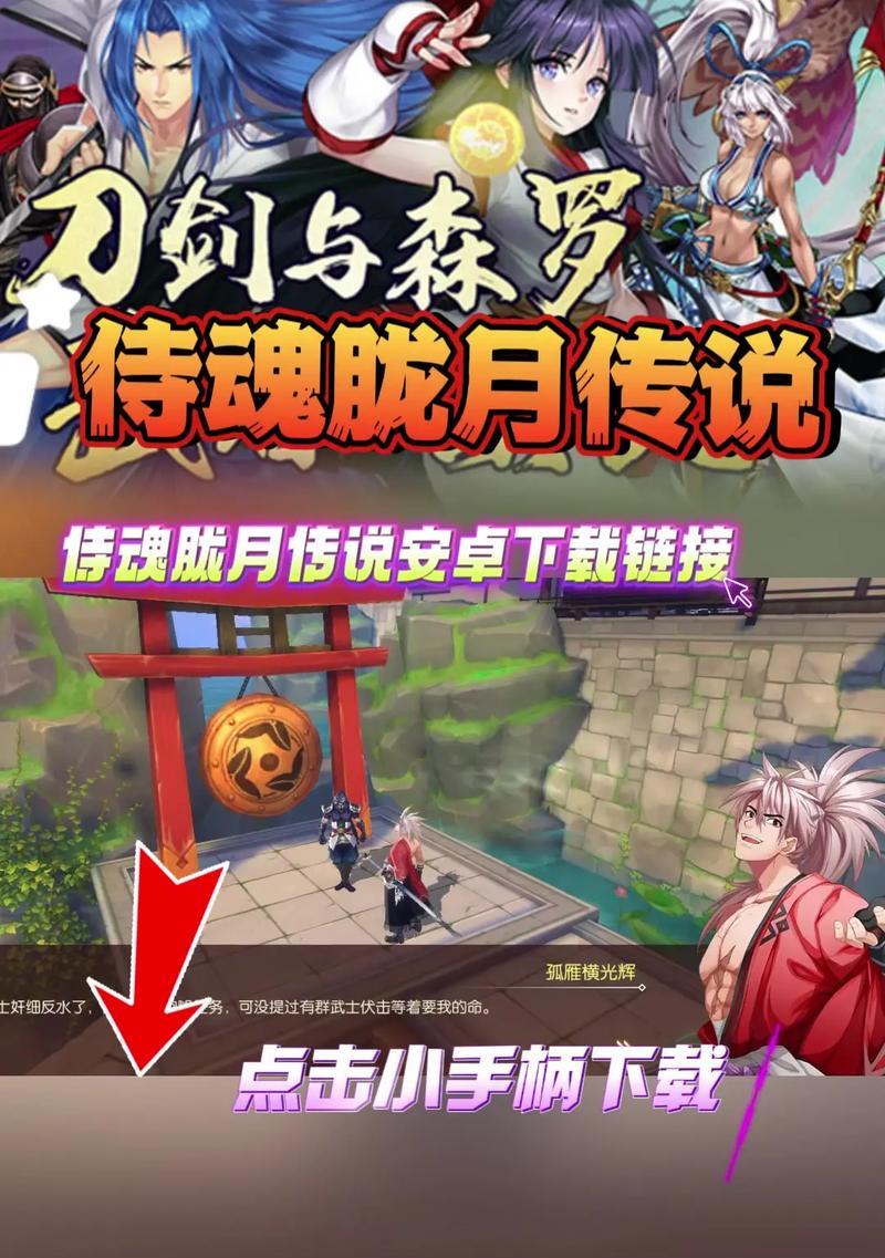 《胧月传说》游戏技巧大揭秘（如何使用裂地猛击斩妖除魔）