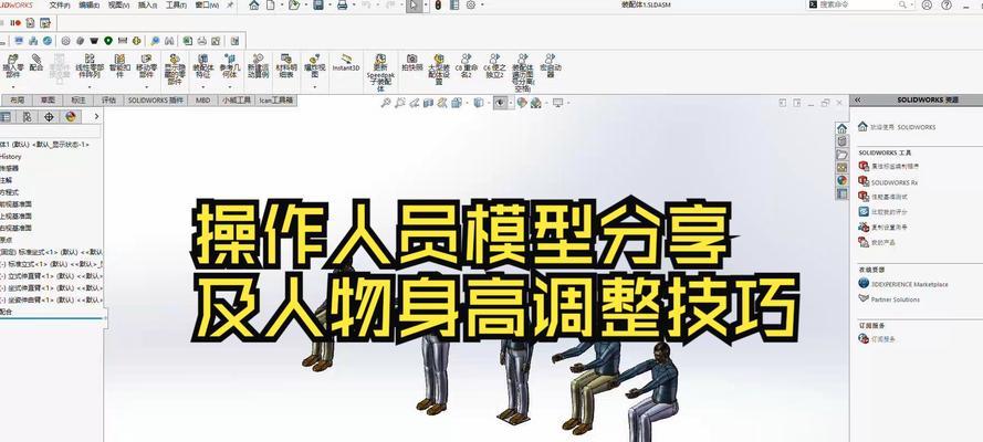 人物模型太大调整方法是什么？
