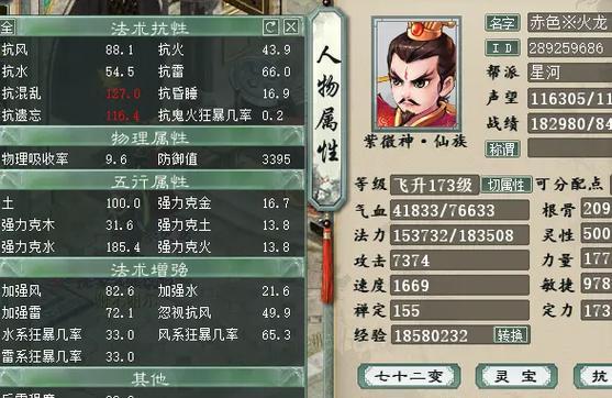 大话西游2烧法快速方法是什么？如何提高烧法效率？