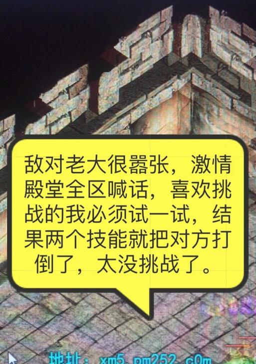热血传奇游戏内如何喊话？喊话有什么技巧？