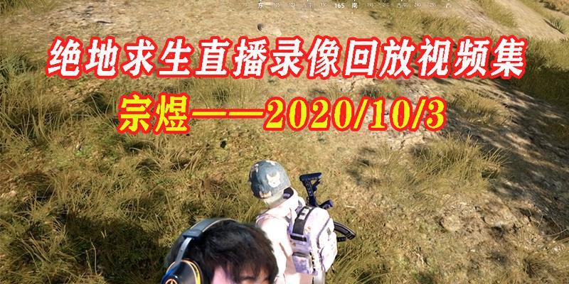 如何在绝地求生中取一个宗煜风格的名字？