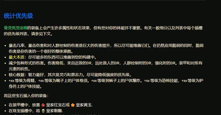 《乱斗西游》游戏白骨精天赋加点指南（如何合理分配白骨精的技能点以提高游戏实力）