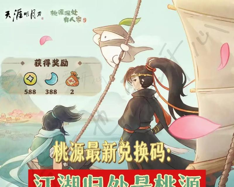 《一梦江湖》全新副本“桃花源”曝光（走进仙境）