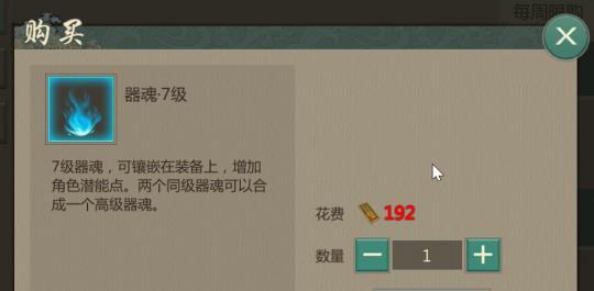剑网1归来快速升级攻略（打造最强角色）