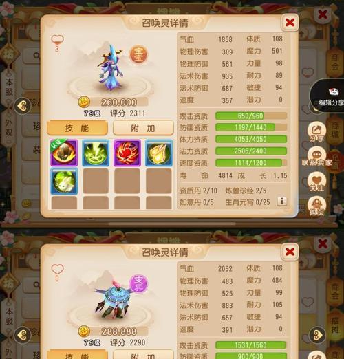问道宠物血脉提升的方法是什么？