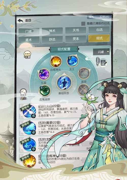 《无极仙途妙法收集指南》（从游戏中获取无极仙途妙法的技巧与方法）