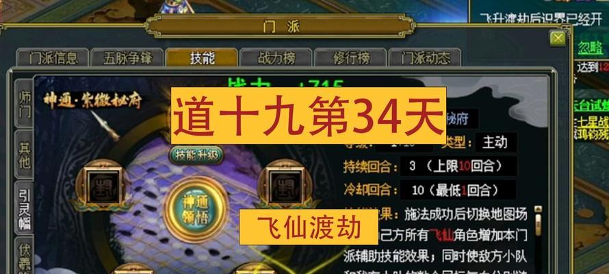 问道飞仙林先生的打法是什么？