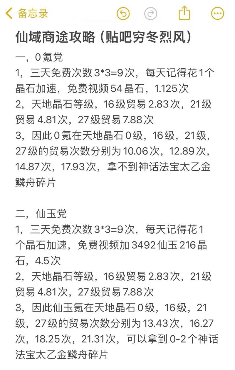 寻仙周任务的含义是什么？如何正确理解并完成？