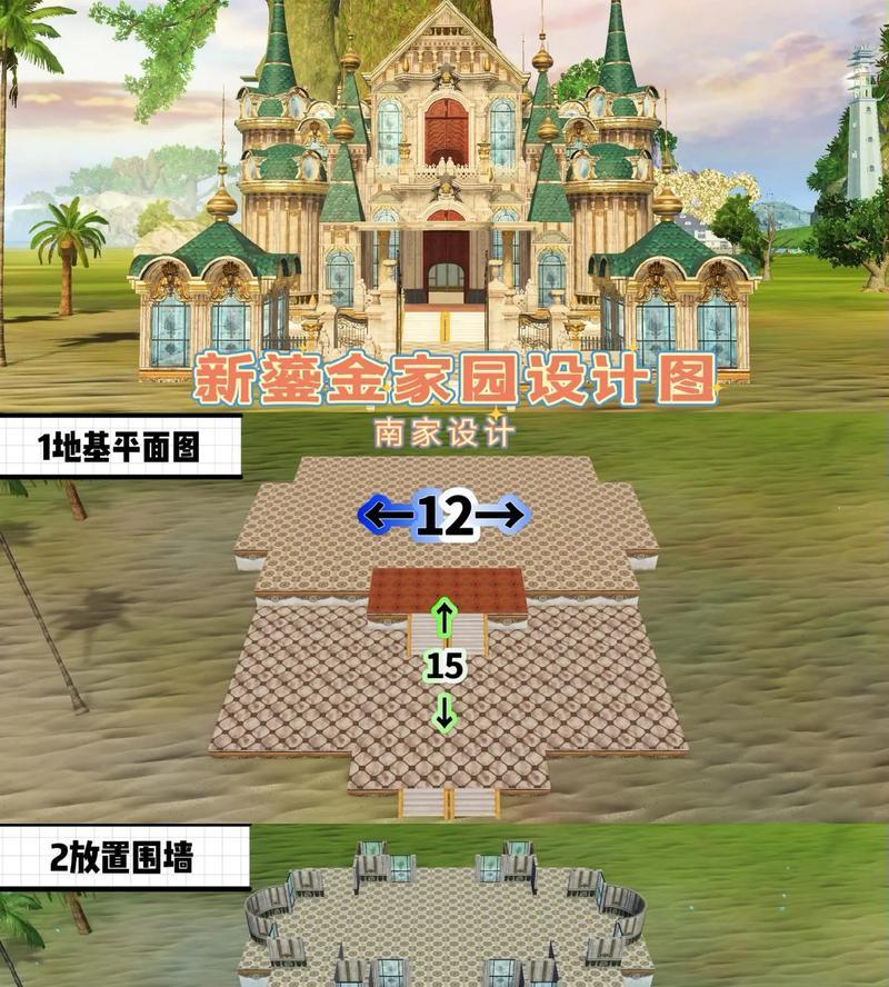 恢复山海家园（游戏中常见的家园破坏和修复技巧）