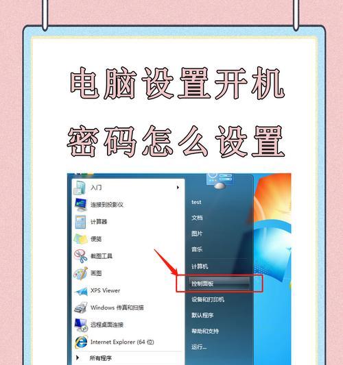 电脑开机密码怎么设置才不会被熊孩子破解？