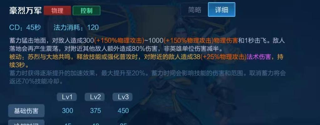 苏烈为什么有四条命（探究王者荣耀中苏烈复活的奥秘）