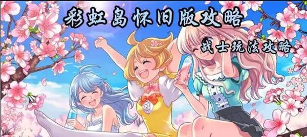 彩虹岛武器兑换券使用方法是什么？兑换券如何使用？