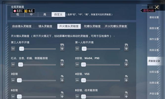 绝地求生中右键快速开枪的方法是什么？如何提高射击效率？