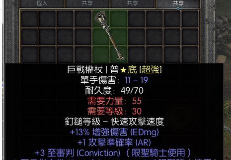 《暗黑破坏神2》110新暗金权杖全解析（攻略暗金权杖）