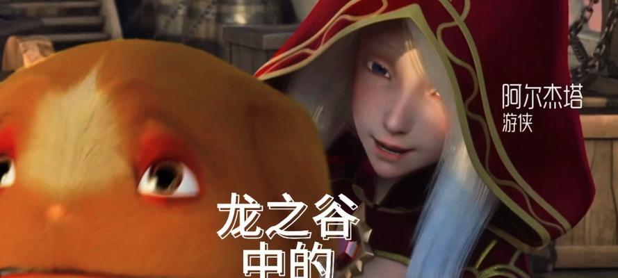 龙之谷游侠角色的评价如何？游侠在团队中扮演什么角色？