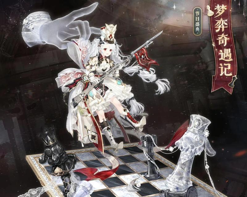 《奇迹暖暖》公主级11-5攻略，打造属于你的梦幻婚礼（从选婚纱到搭配技巧）