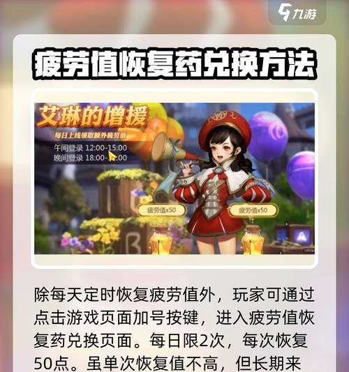 龙之谷中疲劳值的恢复方法有哪些？
