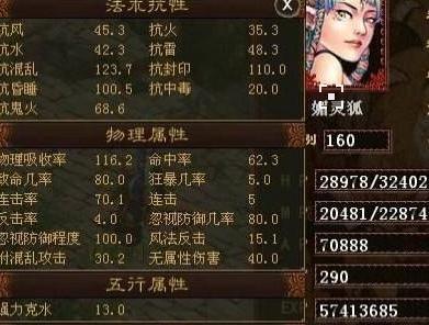 大话西游角色变成僵尸的原因是什么？如何恢复正常？