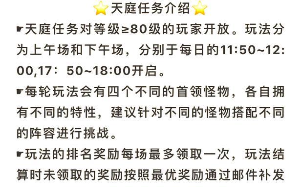 大话西游天宫通缉任务的玩法是什么？
