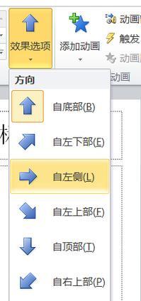 绝地求生芭蕉扇效果设置方法是什么？