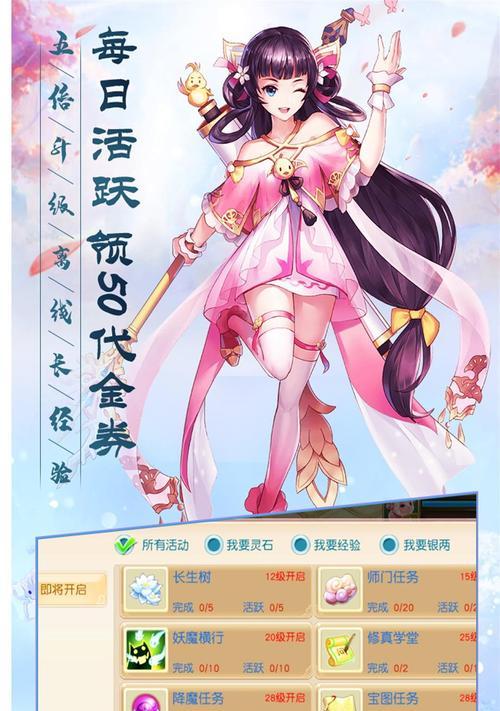 问道寻仙中好感度等级的查看方法？