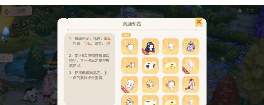 问道中如何快速提升六倍亲密值？