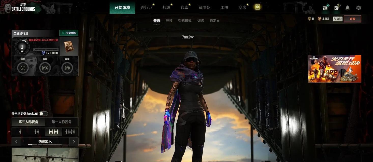 绝地求生中如何进行赠礼操作？