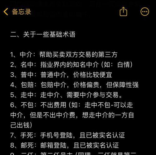 问道交易被骗如何找回物品？有哪些途径？